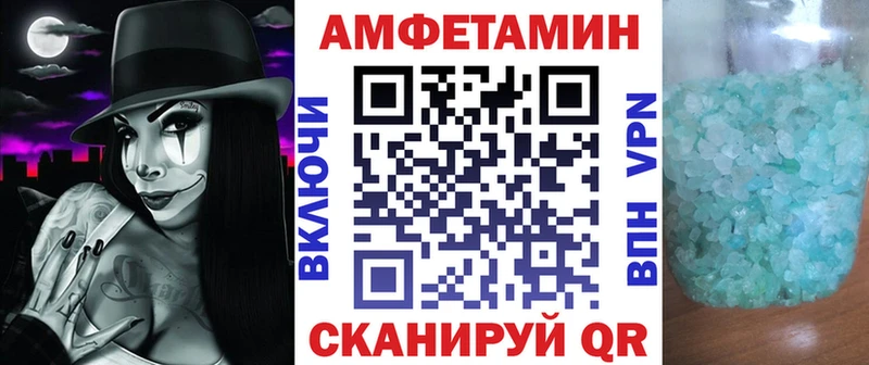 Амфетамин VHQ Белогорск