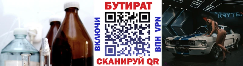 Бутират оксана где найти наркотики Белогорск