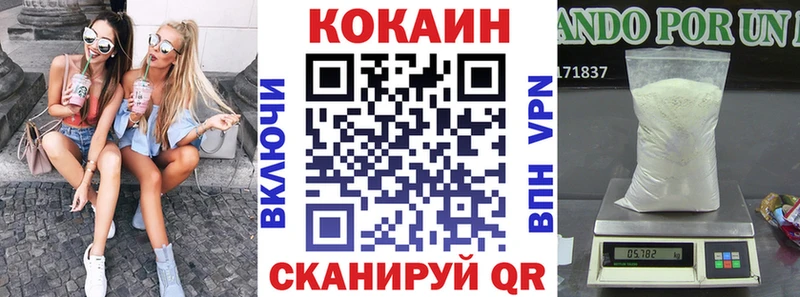Кокаин FishScale  mega маркетплейс  Белогорск 