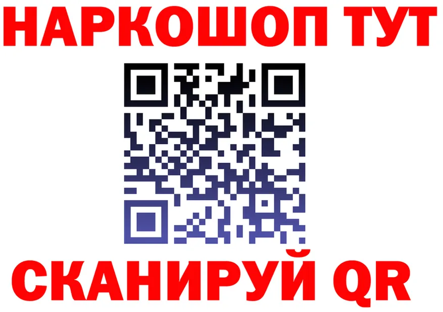 ГАШ Ice-O-Lator ССЫЛКА площадка hydra Белогорск