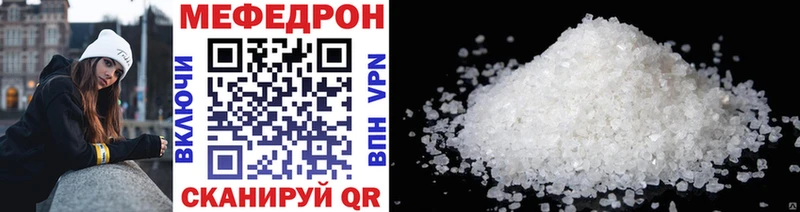 МЕФ мяу мяу Белогорск