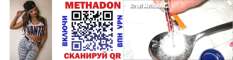 МЕТАДОН methadone  хочу наркоту  Белогорск 