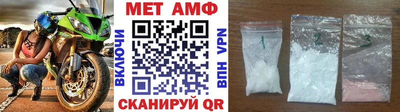 Первитин Methamphetamine  Белогорск 