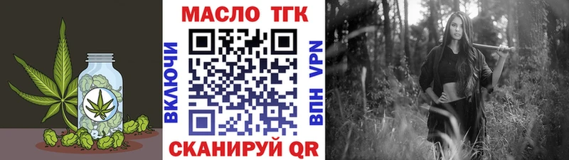 купить закладку  Белогорск  Дистиллят ТГК концентрат 