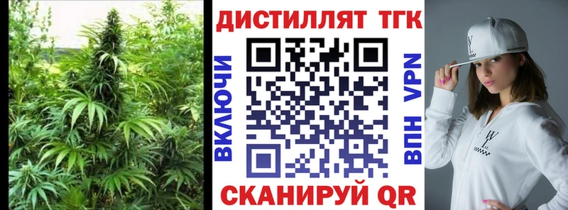 ТГК вейп Белогорск